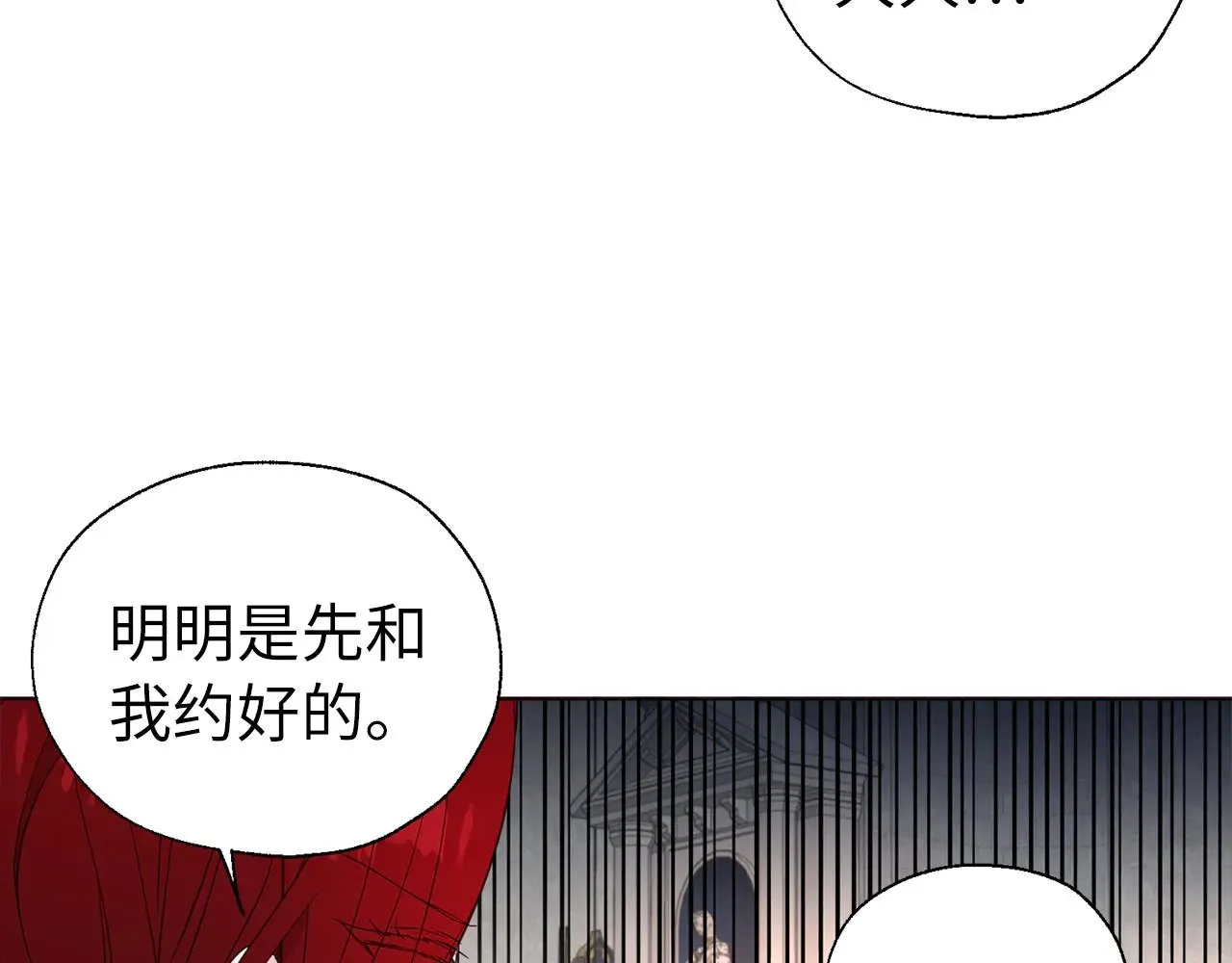 番外17 追击战 第37页