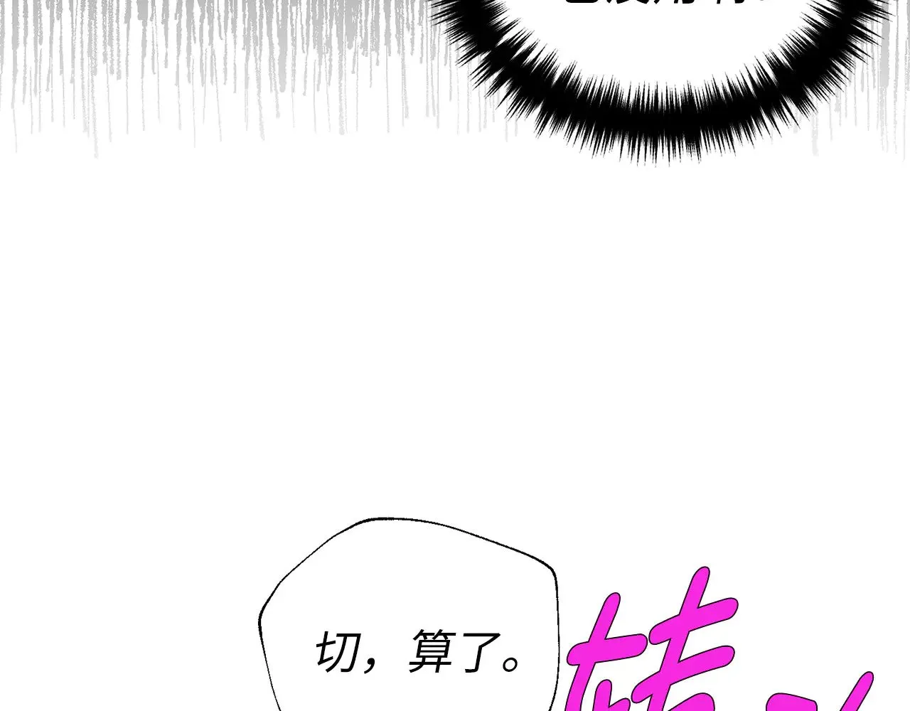 番外17 追击战 第39页