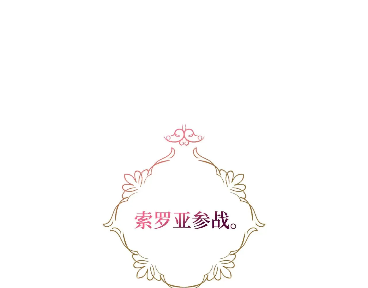 番外17 追击战 第47页