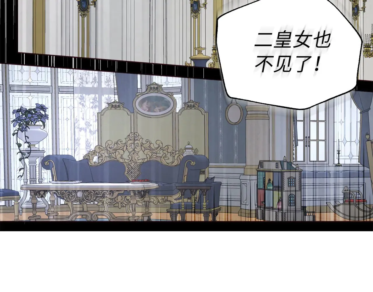 番外17 追击战 第51页