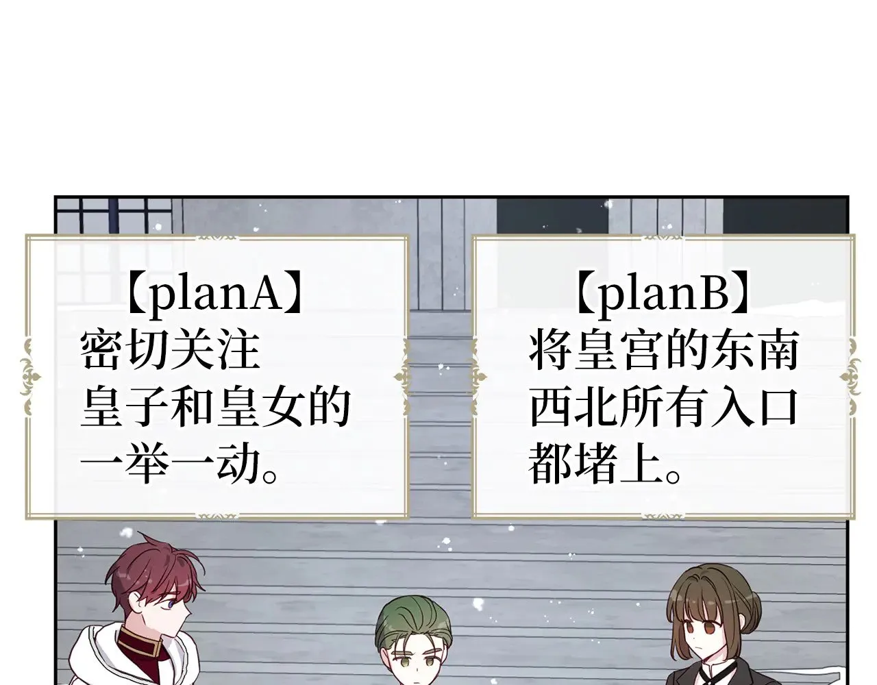 番外17 追击战 第53页
