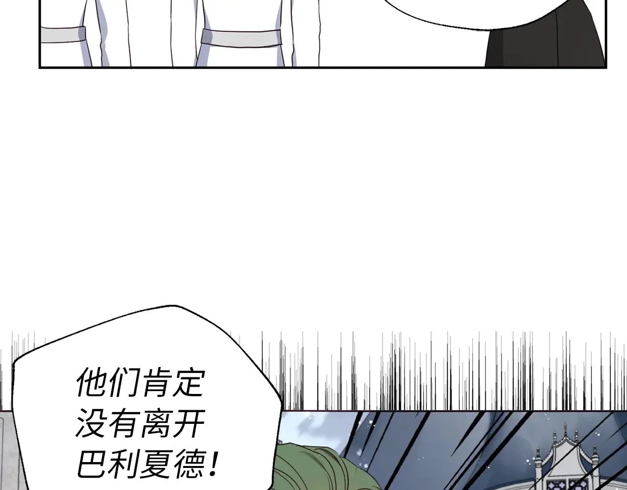 番外17 追击战 第55页