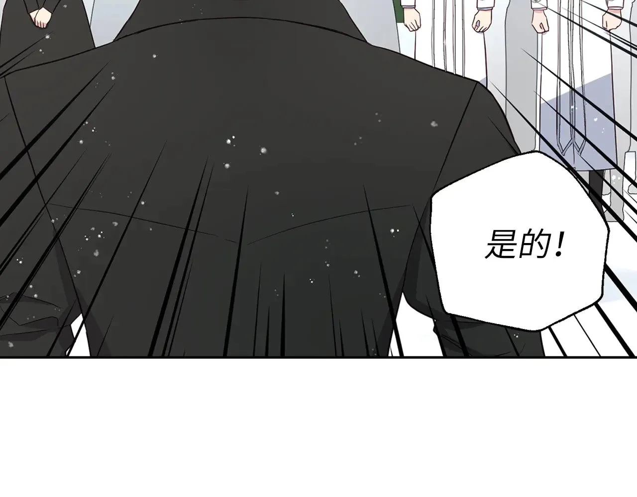 番外17 追击战 第59页