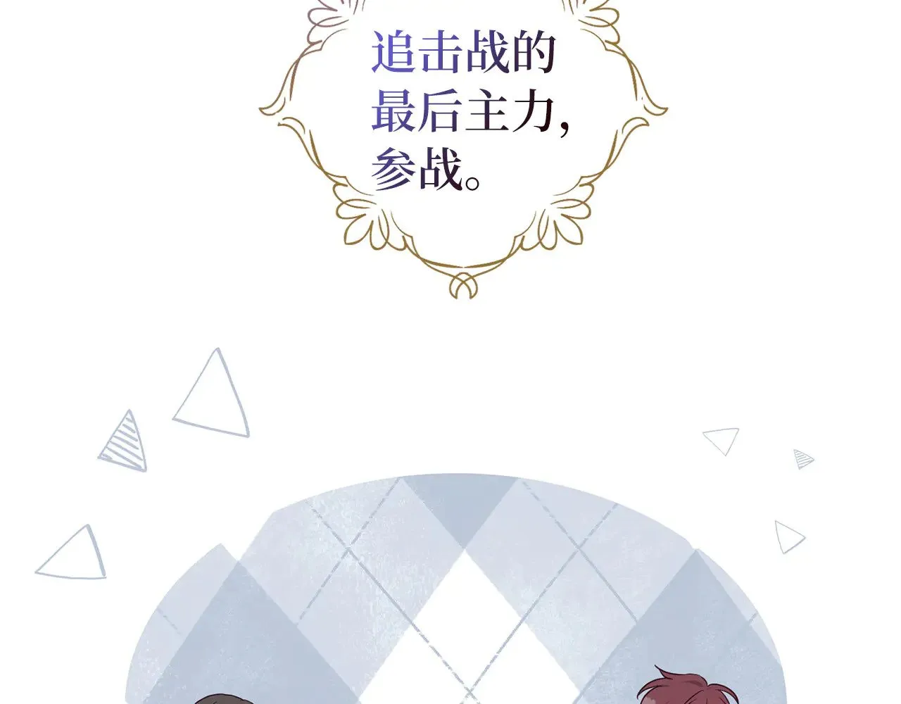 番外17 追击战 第63页