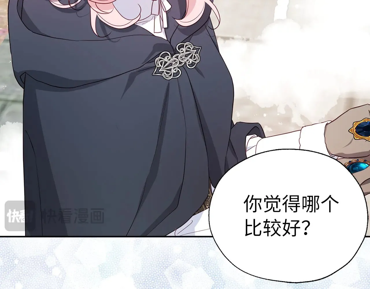 番外17 追击战 第66页
