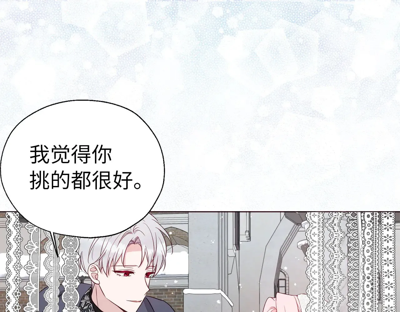 番外17 追击战 第67页