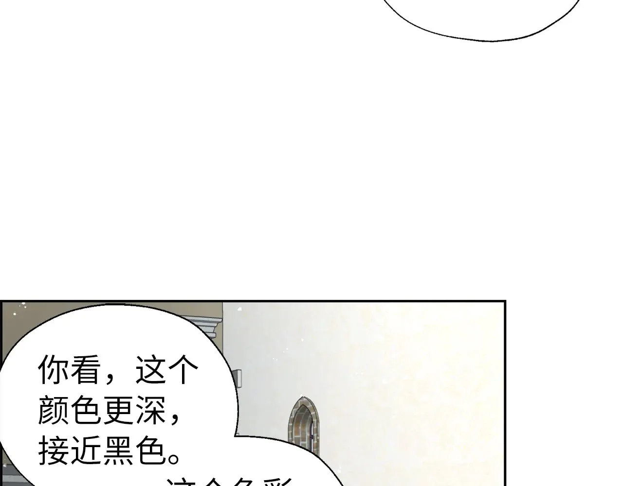 番外17 追击战 第69页