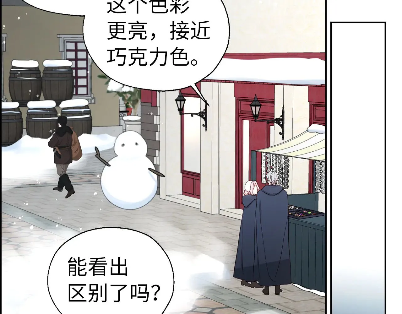 番外17 追击战 第70页