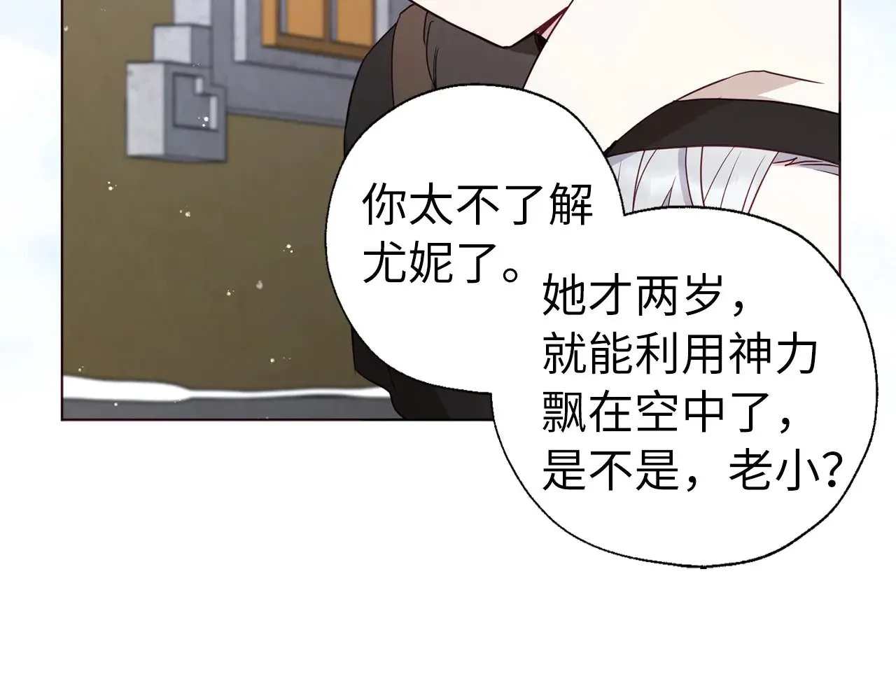 番外17 追击战 第76页