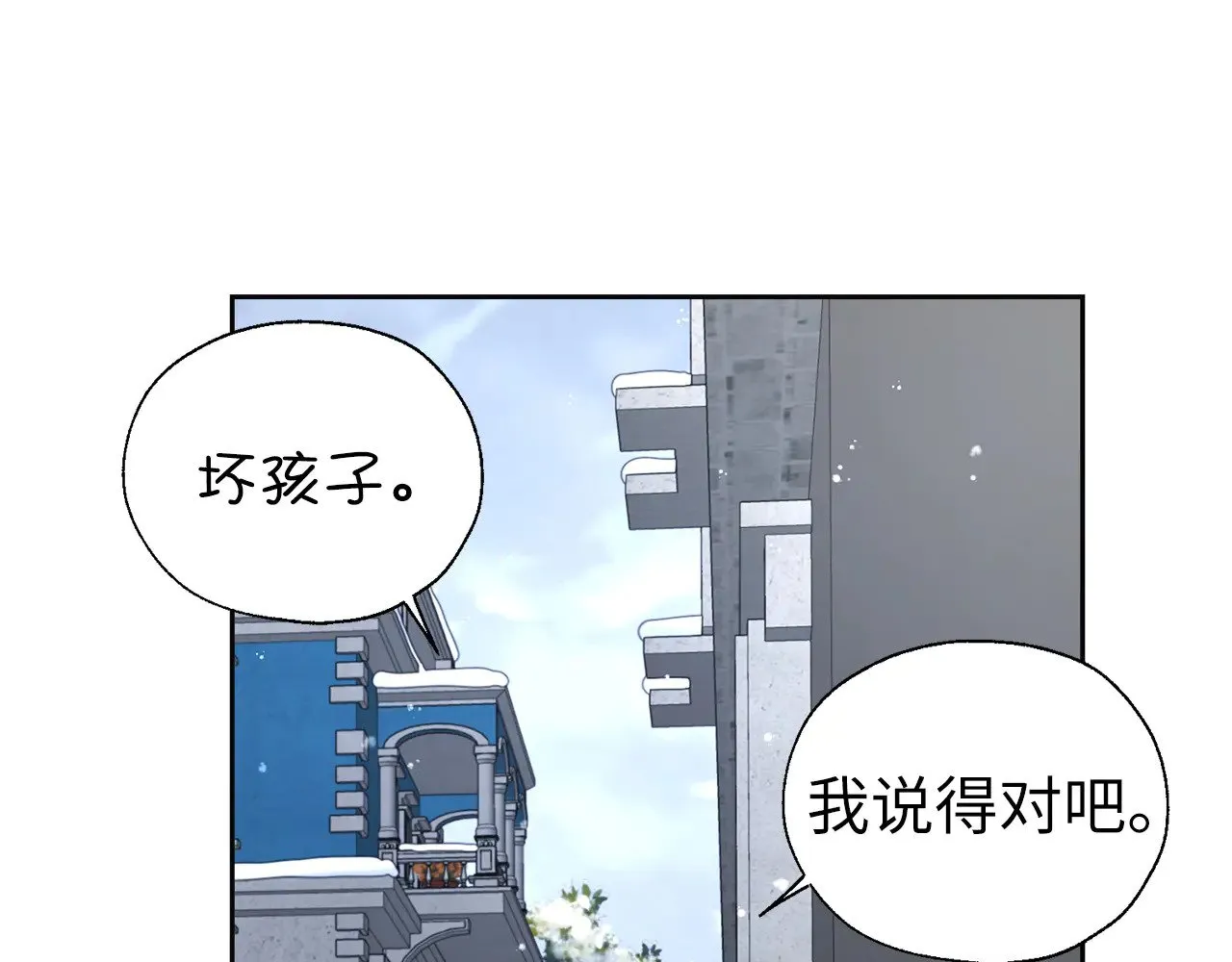 番外17 追击战 第78页