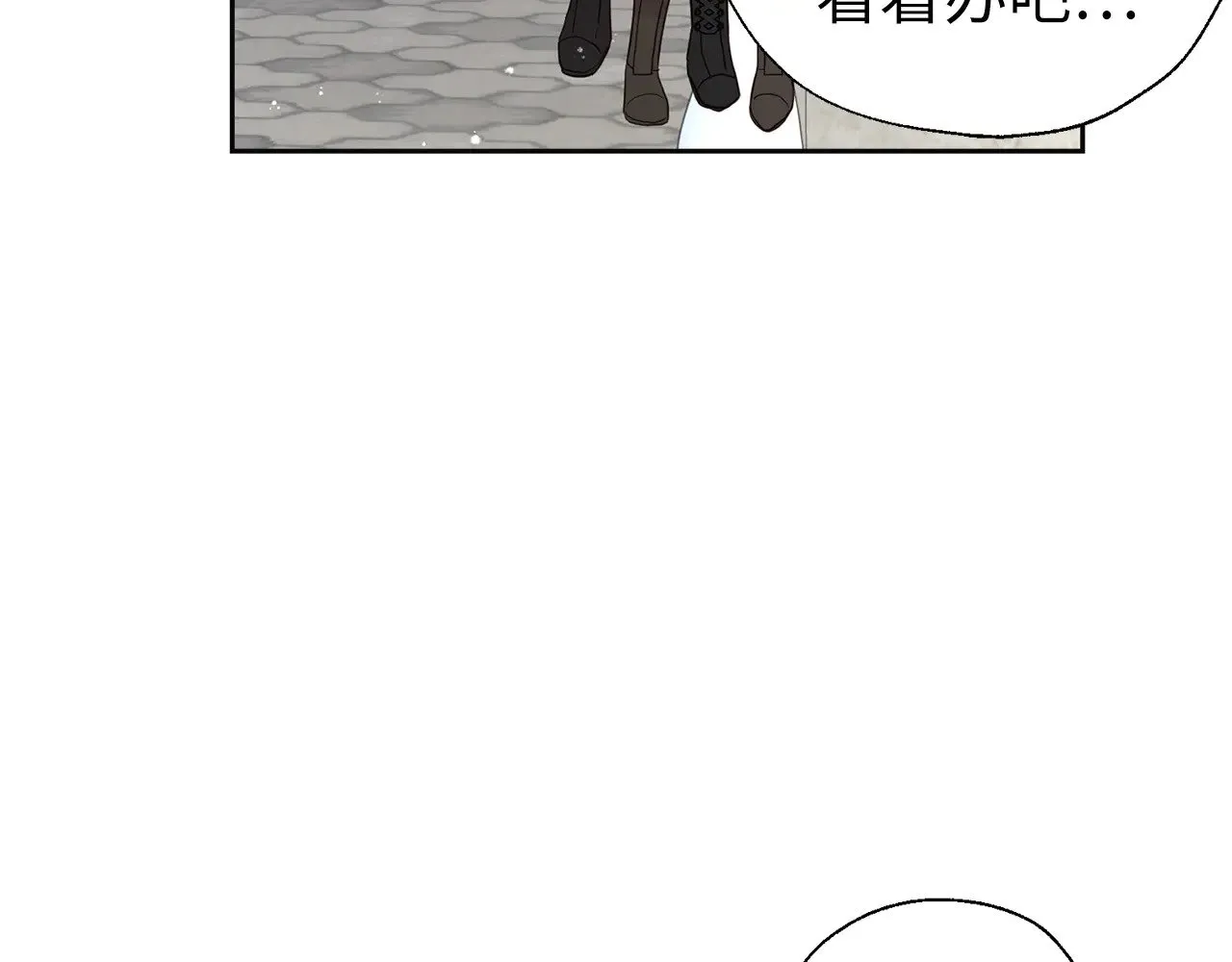 番外17 追击战 第80页