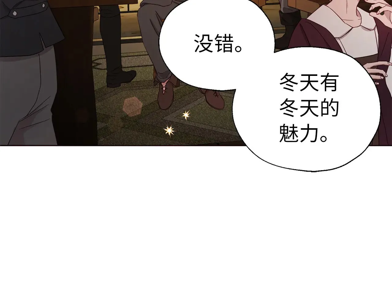 番外17 追击战 第96页