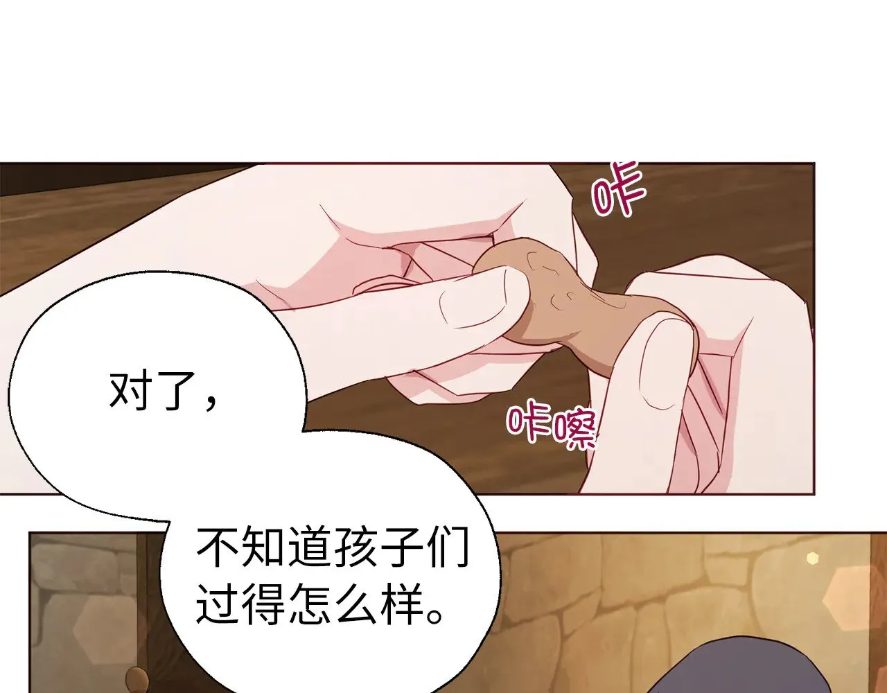 番外17 追击战 第97页