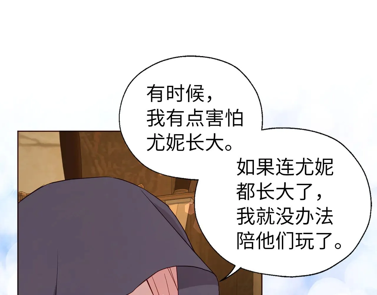 番外17 追击战 第103页