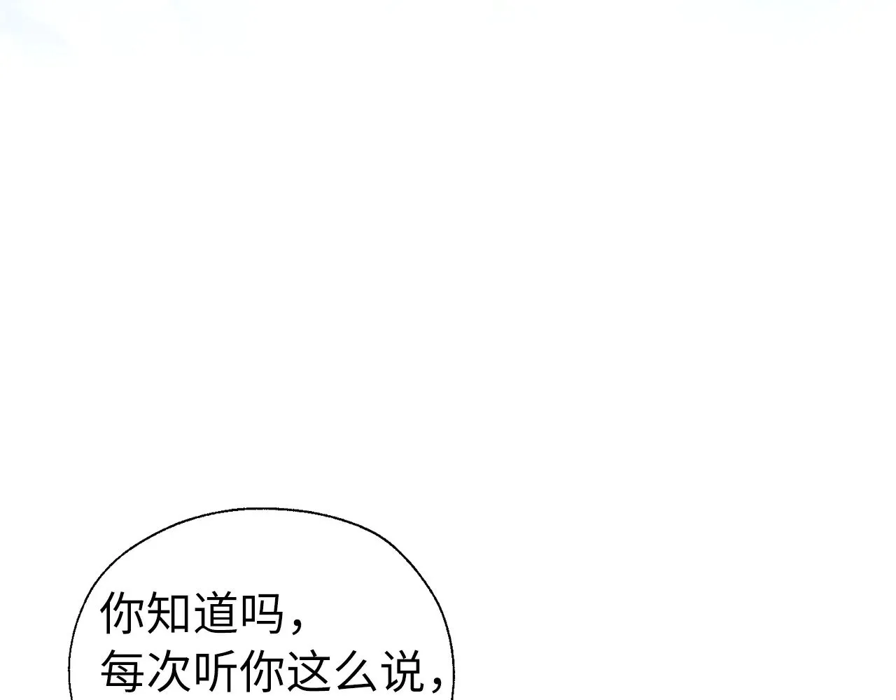 番外17 追击战 第105页