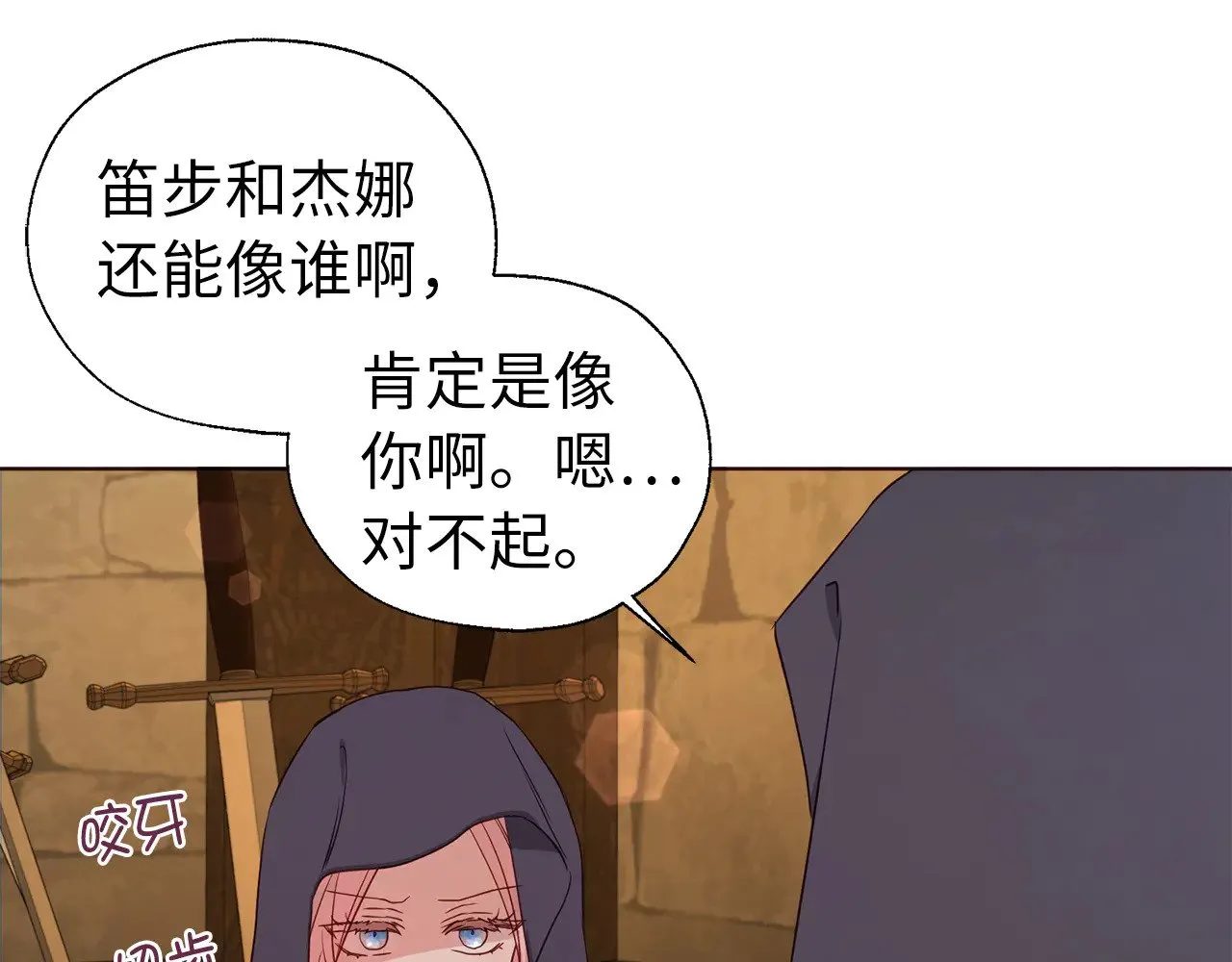 番外17 追击战 第112页