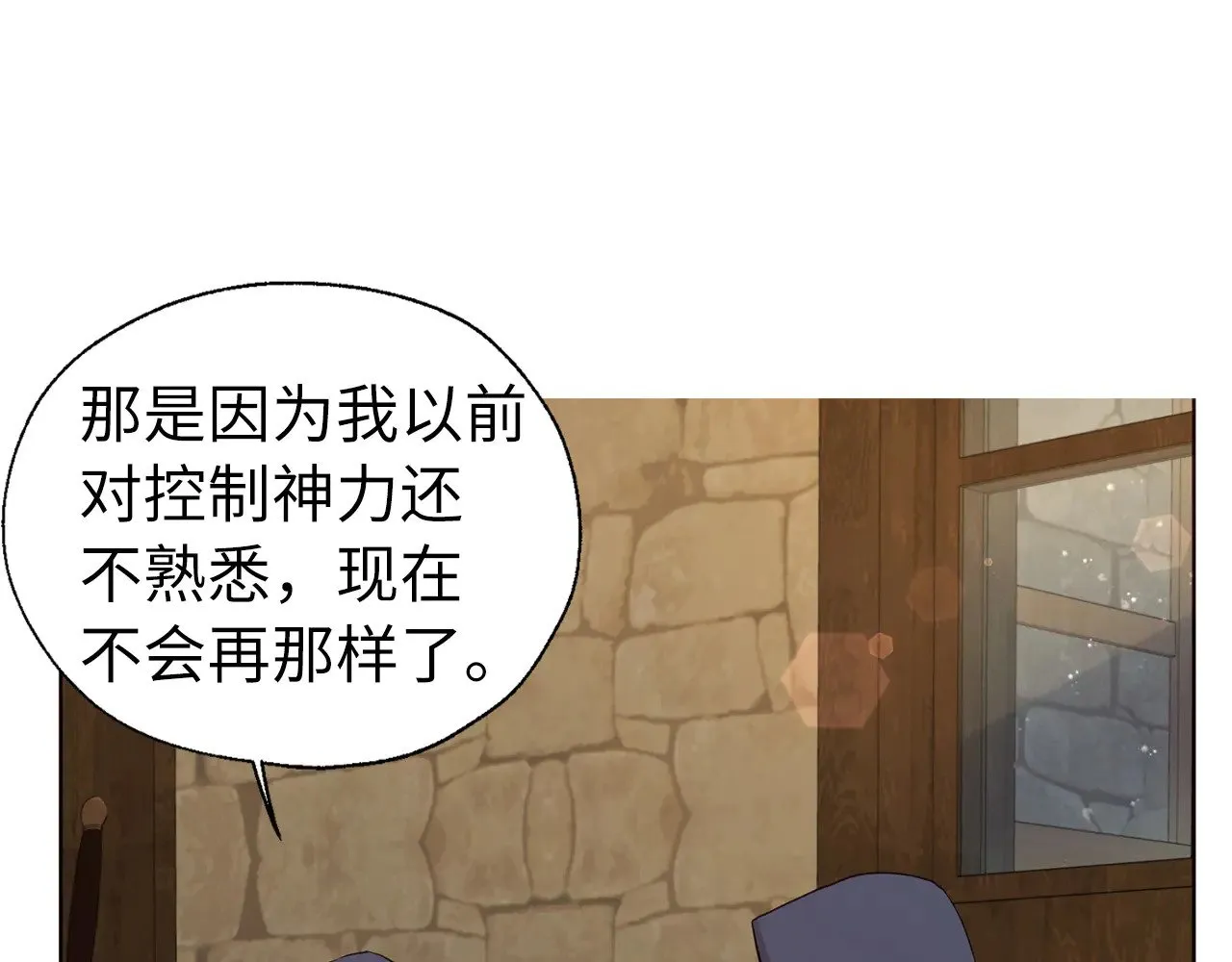 番外17 追击战 第114页