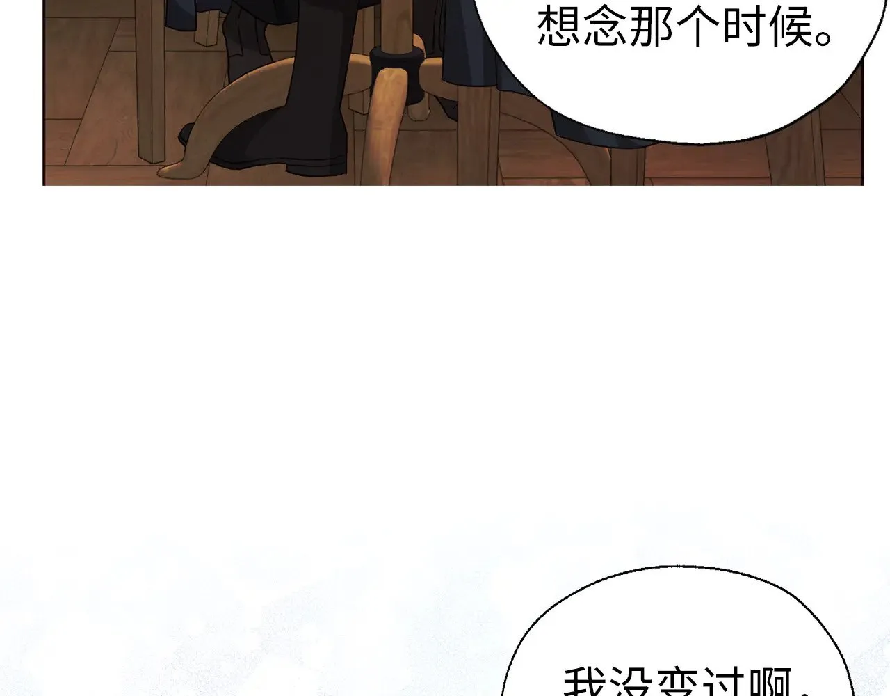 番外17 追击战 第116页