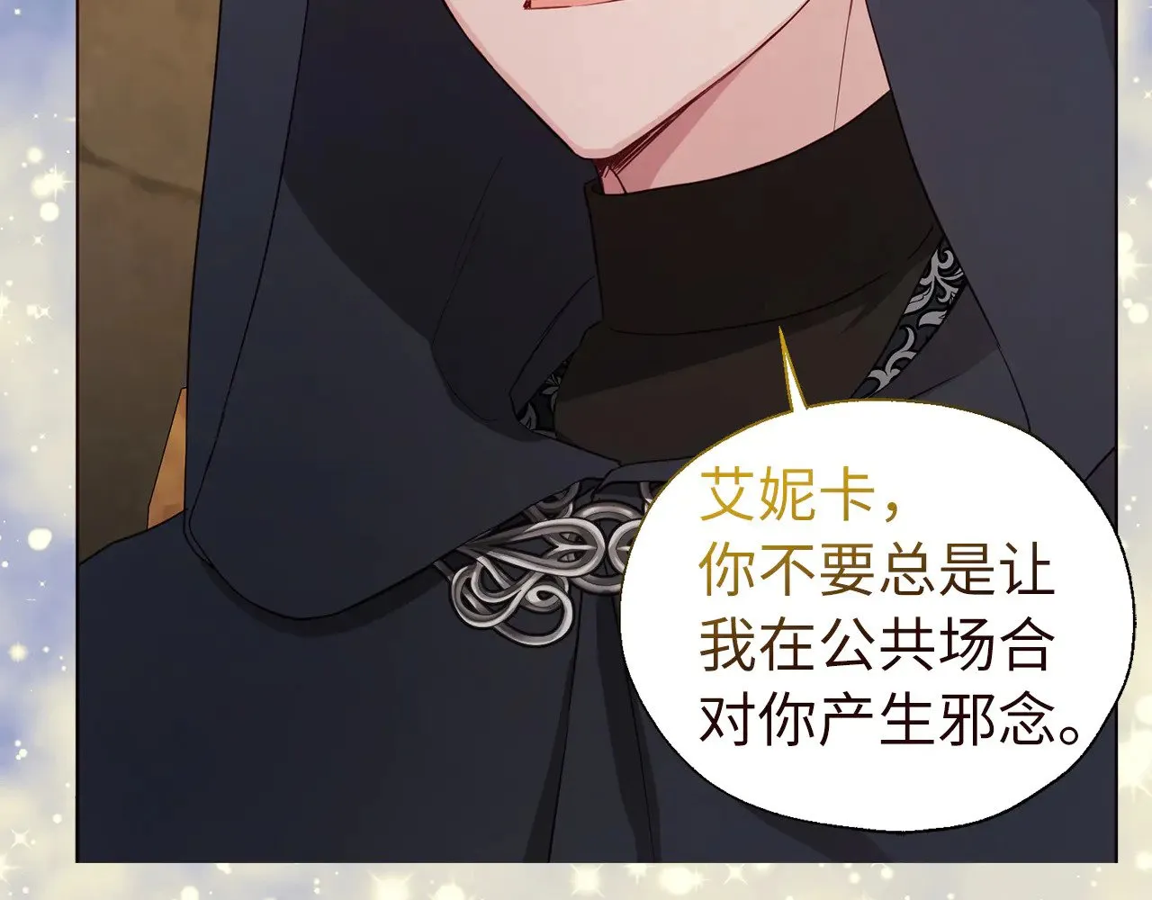 番外17 追击战 第123页