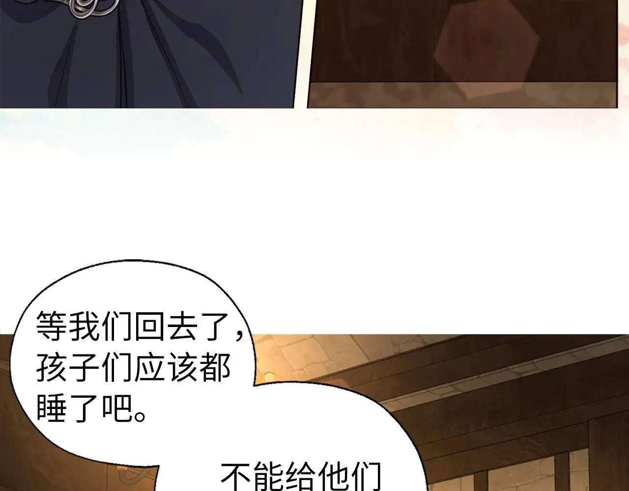 番外17 追击战 第130页