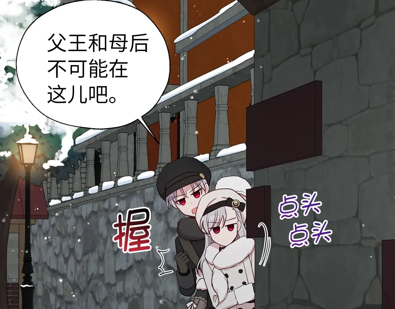 番外17 追击战 第138页