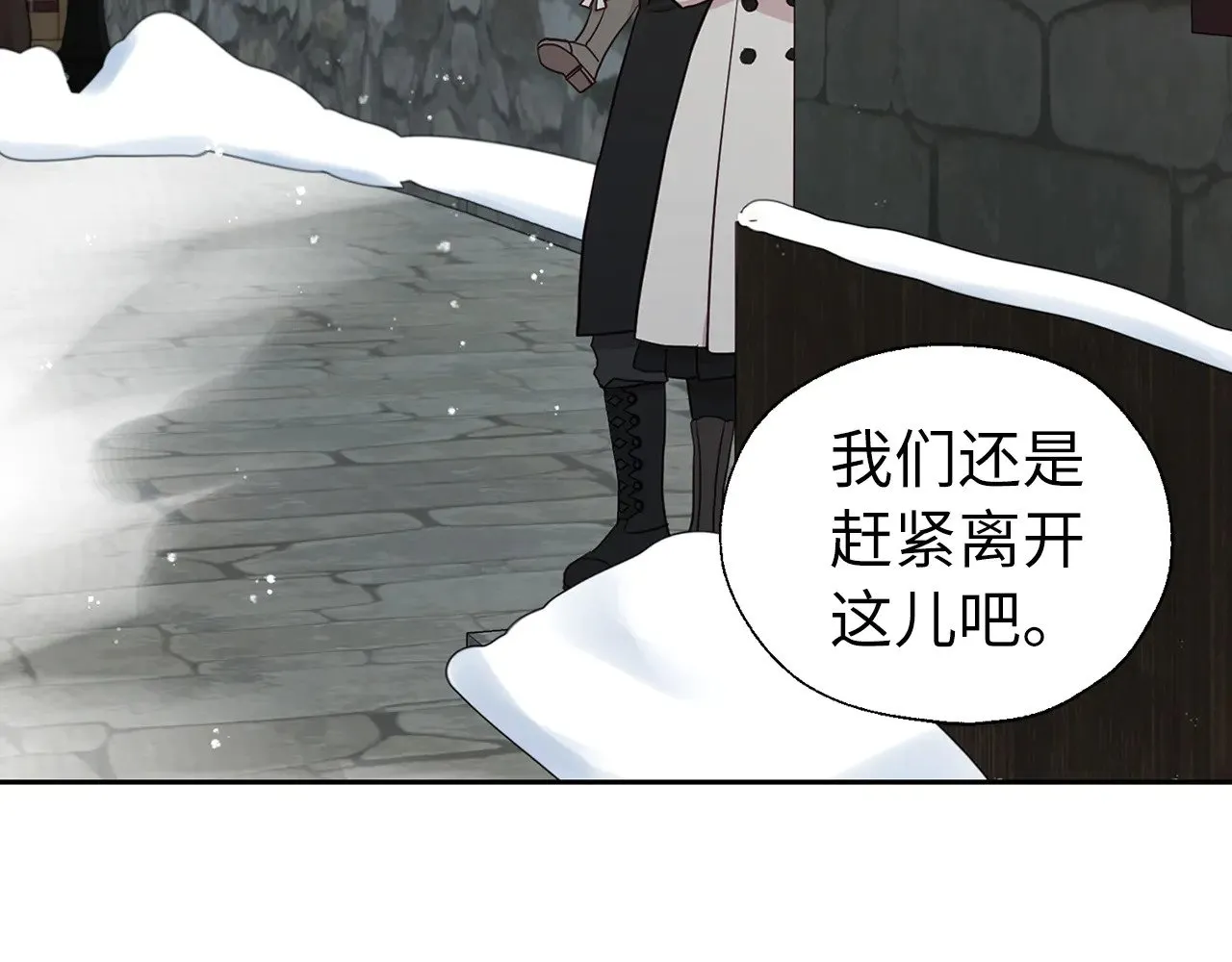 番外17 追击战 第139页