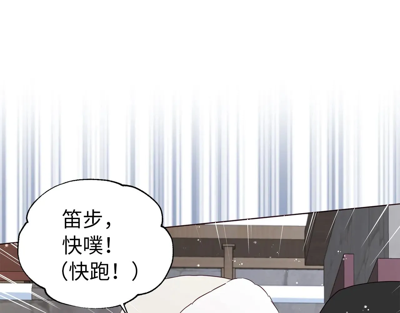 番外17 追击战 第140页