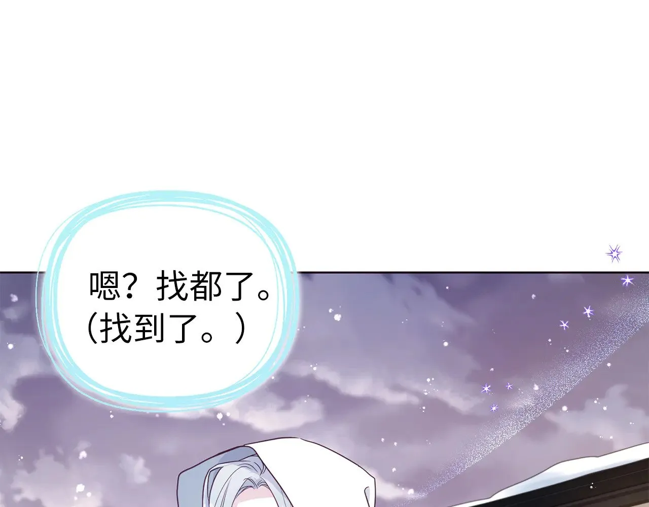 番外17 追击战 第147页