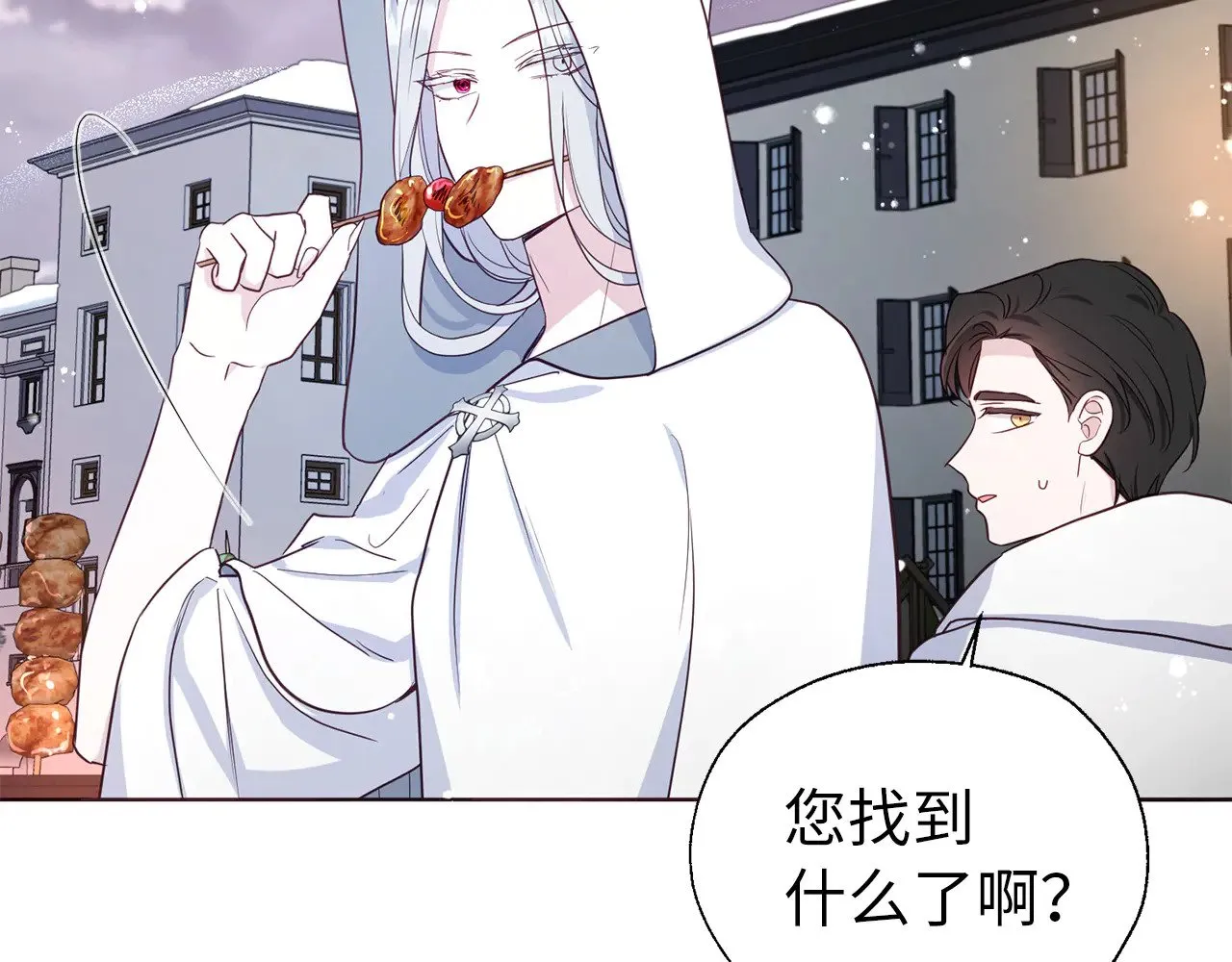 番外17 追击战 第148页