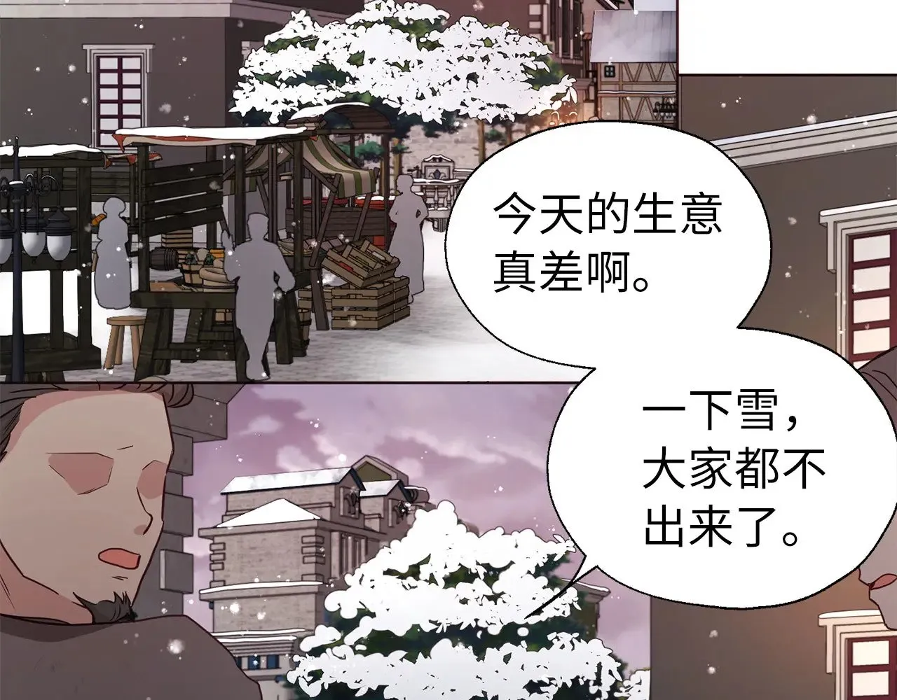 番外18 误会 第6页