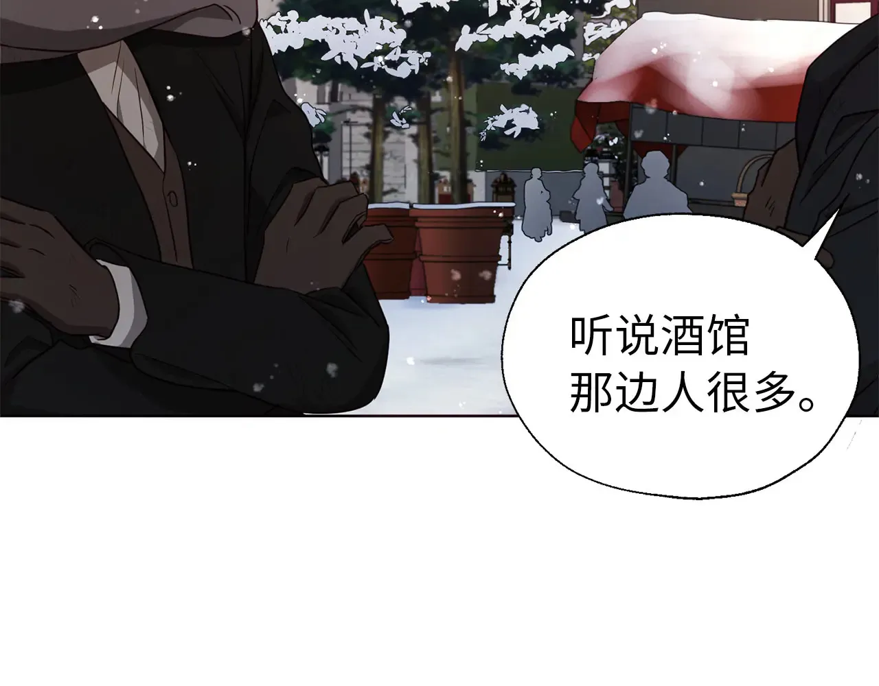 番外18 误会 第7页