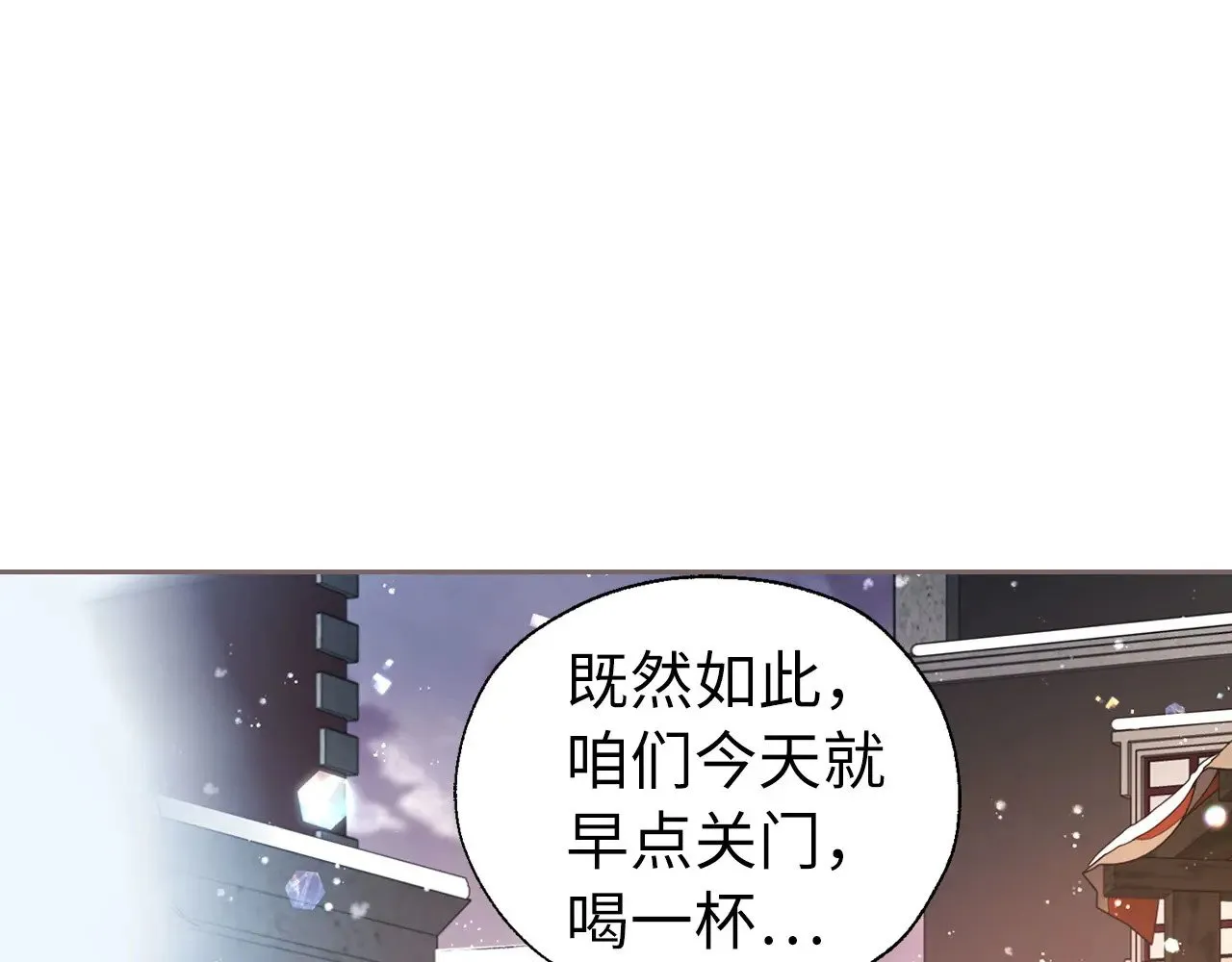 番外18 误会 第8页