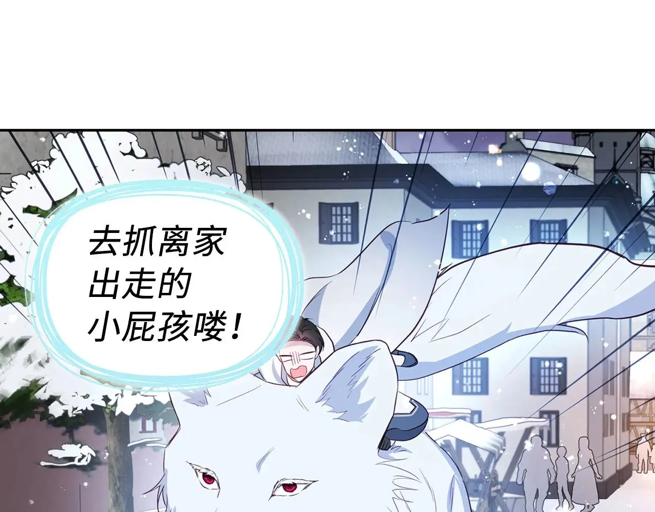 番外18 误会 第13页
