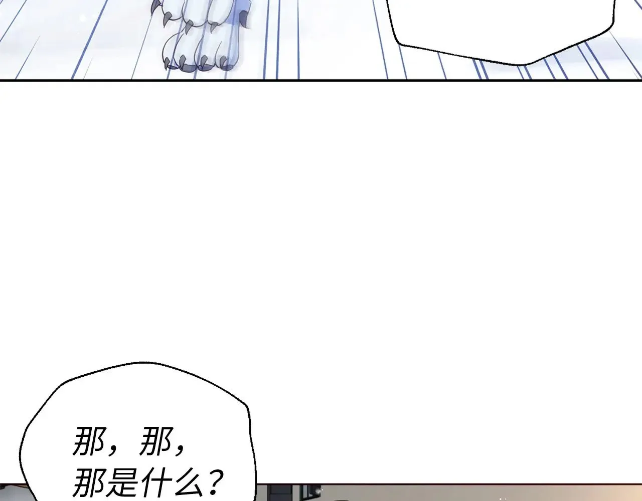 番外18 误会 第15页