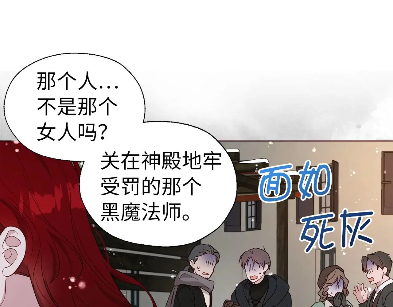 番外18 误会 第27页