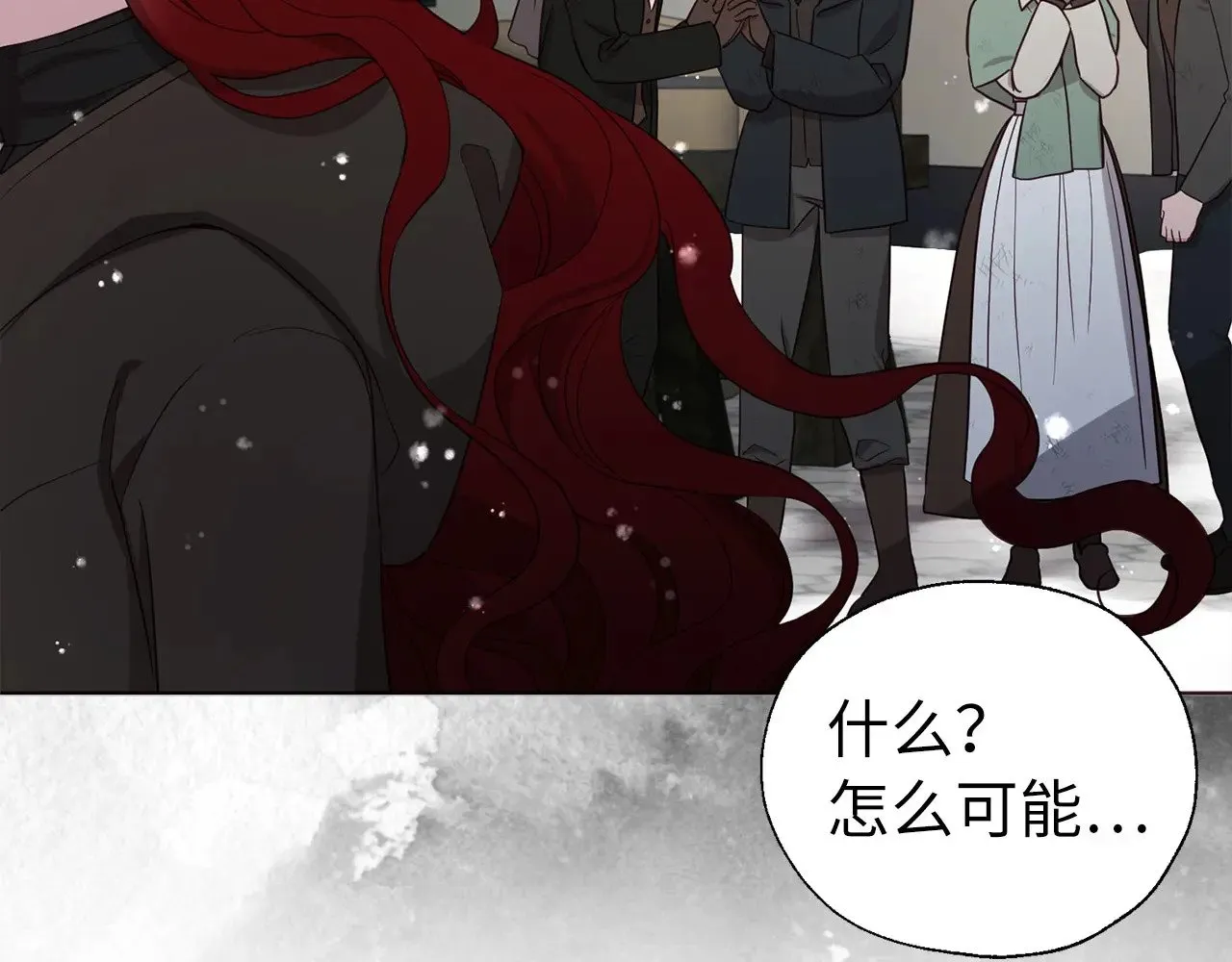 番外18 误会 第28页
