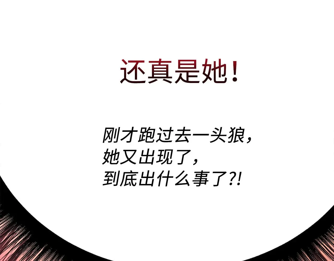 番外18 误会 第30页