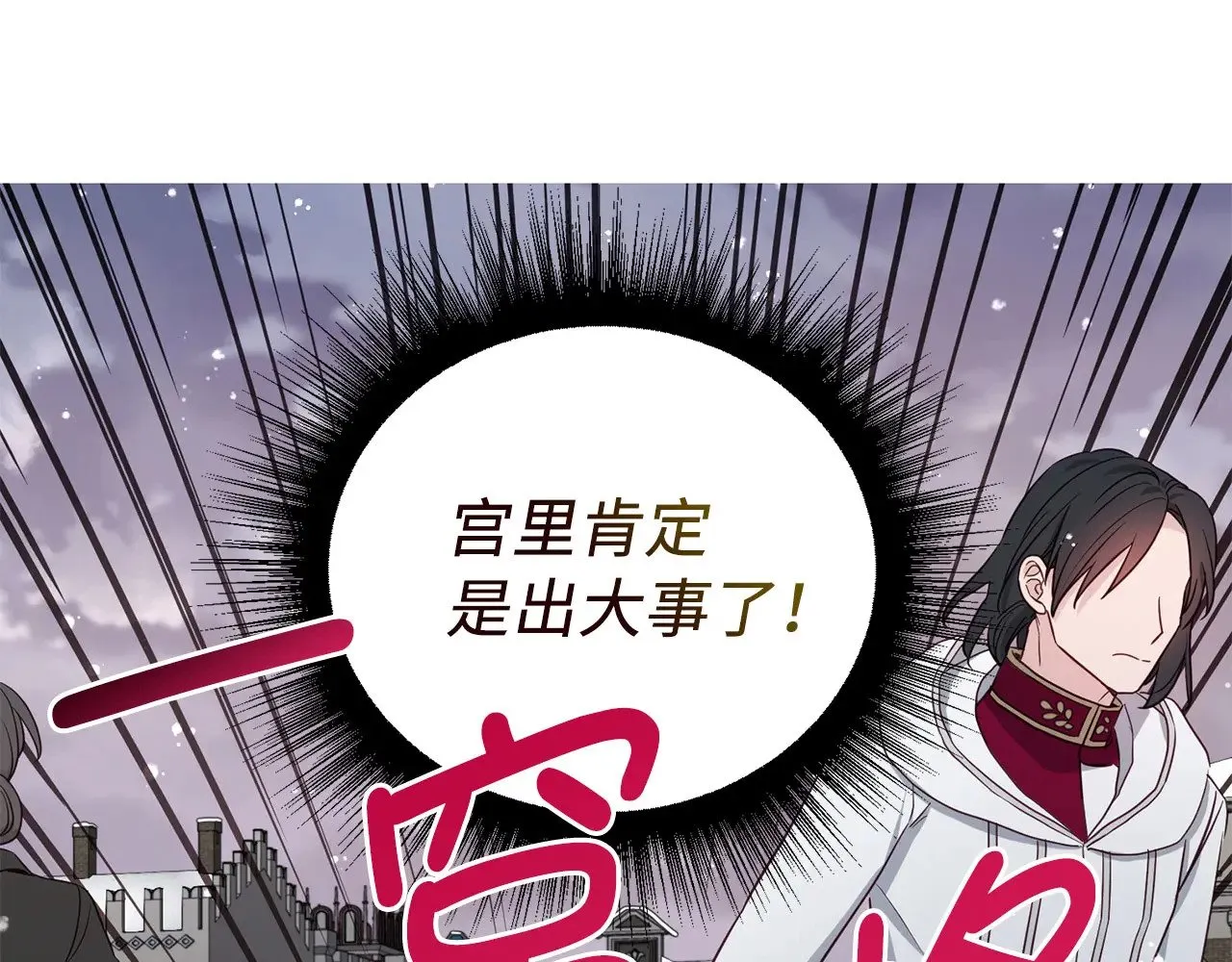 番外18 误会 第40页
