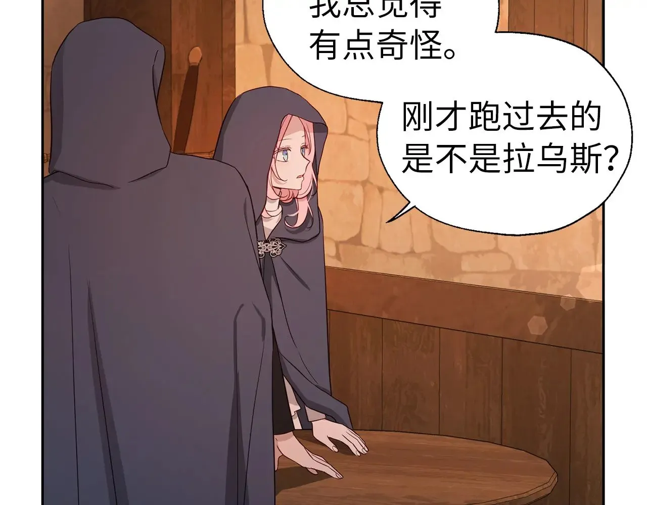 番外18 误会 第45页