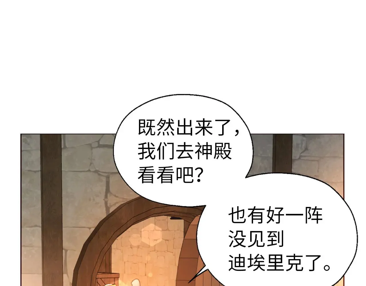 番外18 误会 第47页
