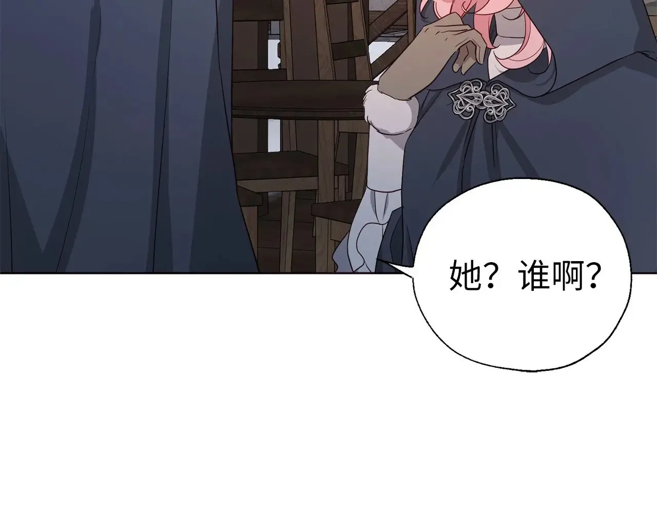 番外18 误会 第53页