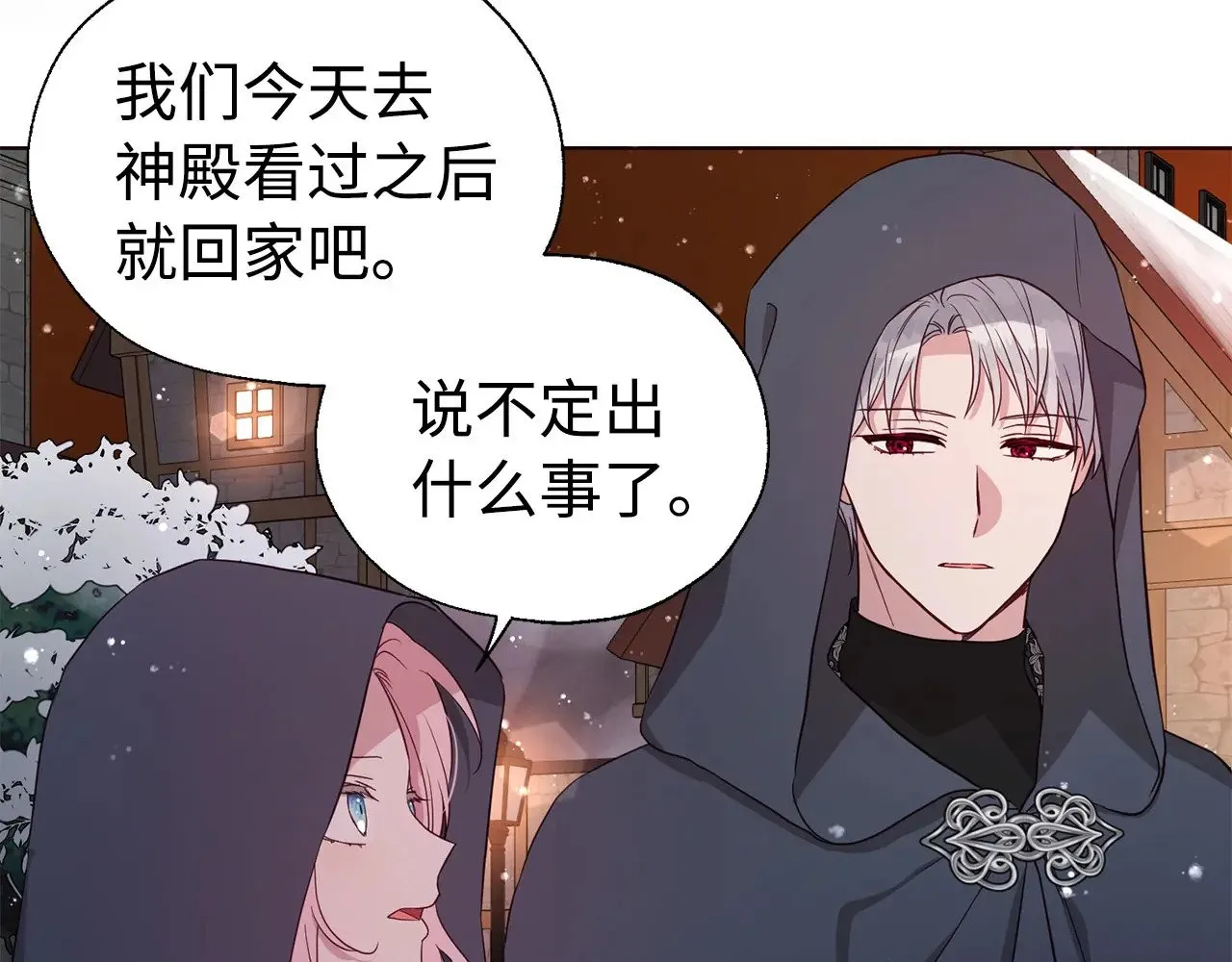 番外18 误会 第60页