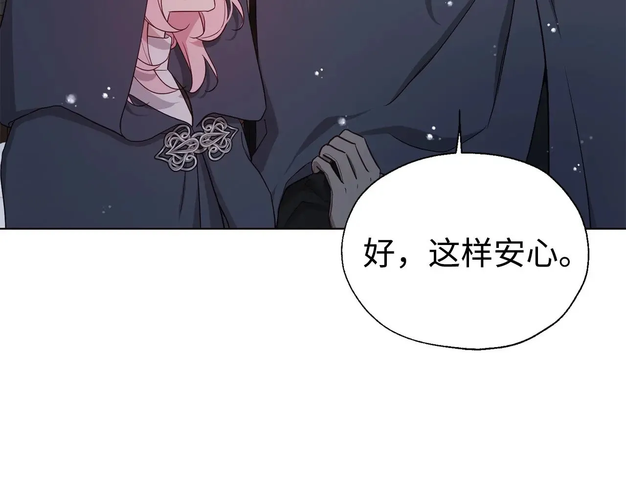 番外18 误会 第61页