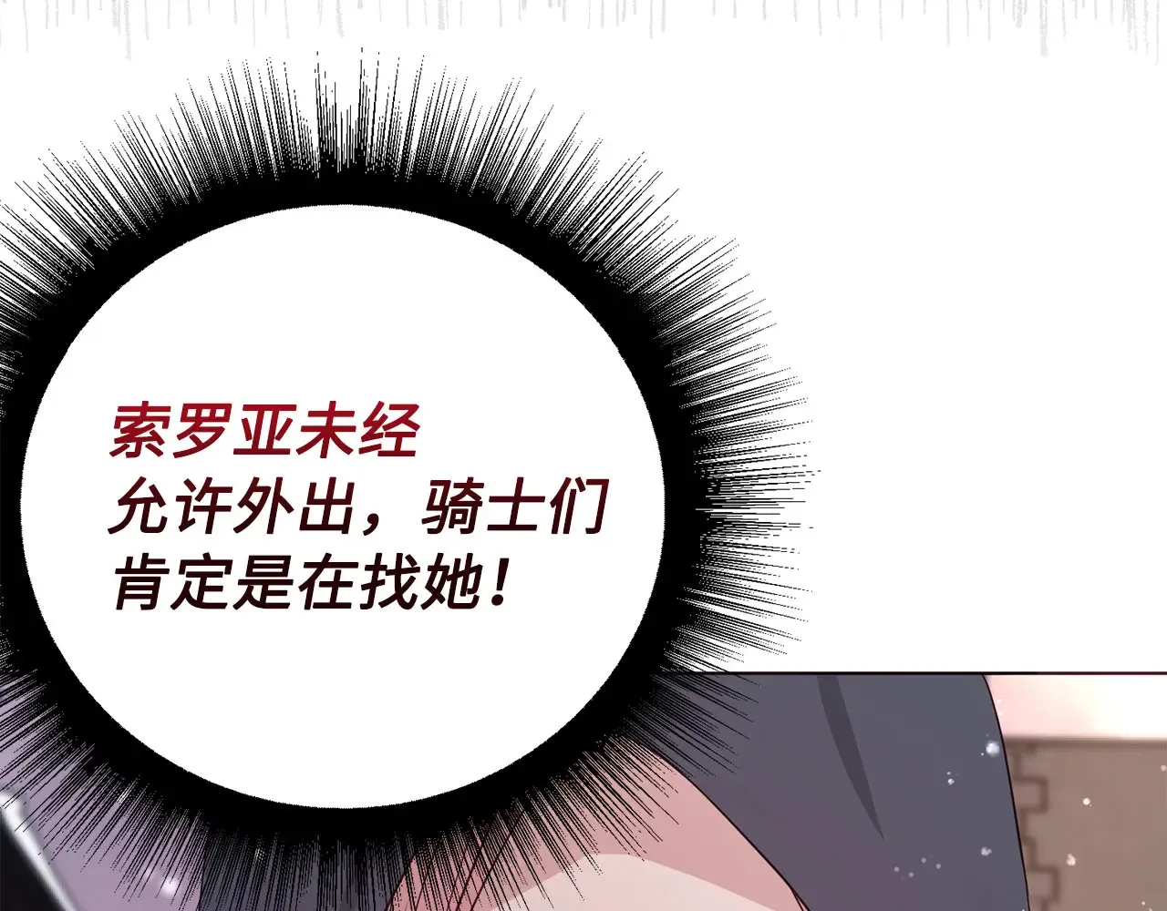 番外18 误会 第67页