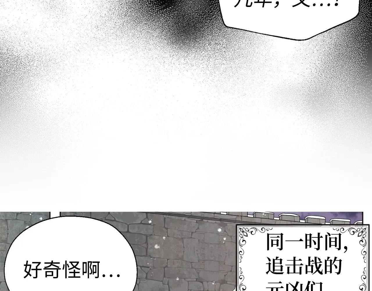 番外18 误会 第69页