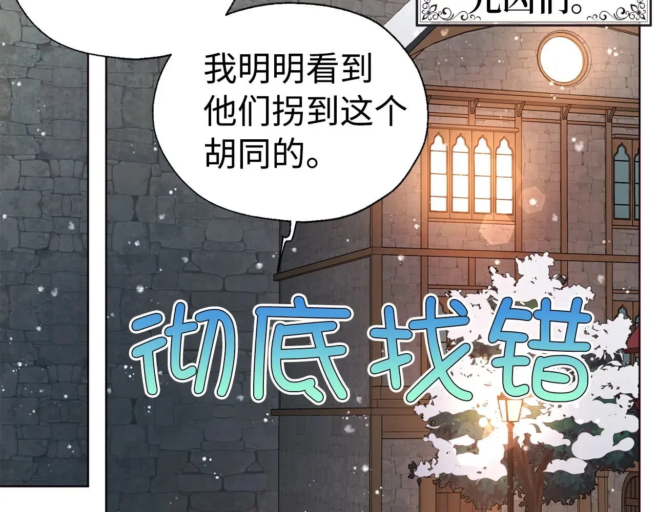 番外18 误会 第70页