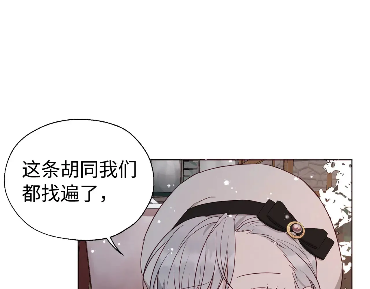 番外18 误会 第74页