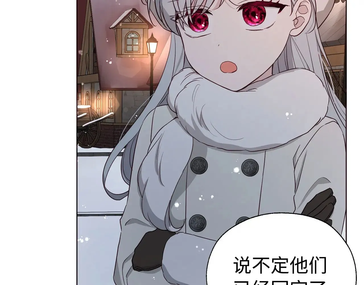 番外18 误会 第75页