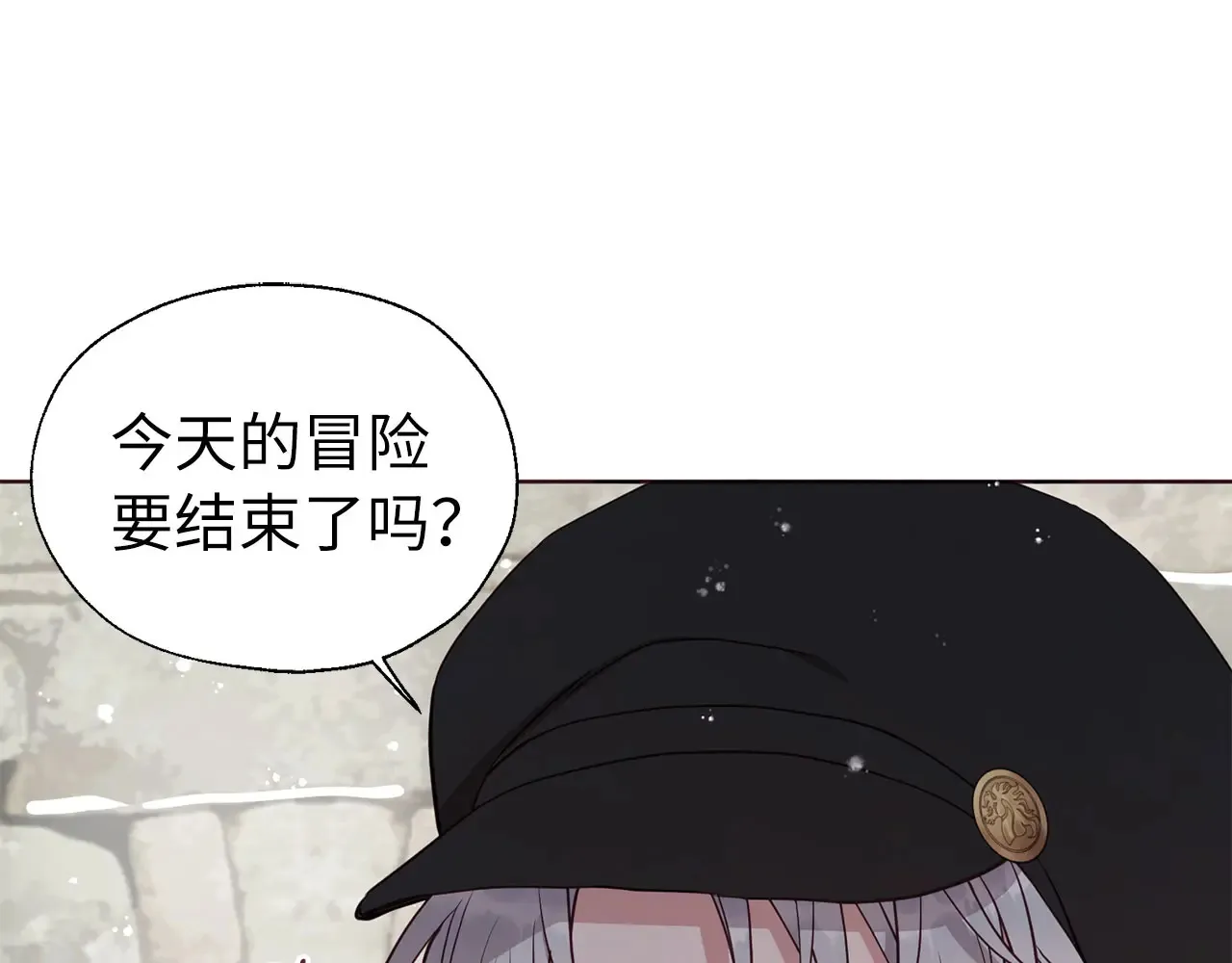 番外18 误会 第80页