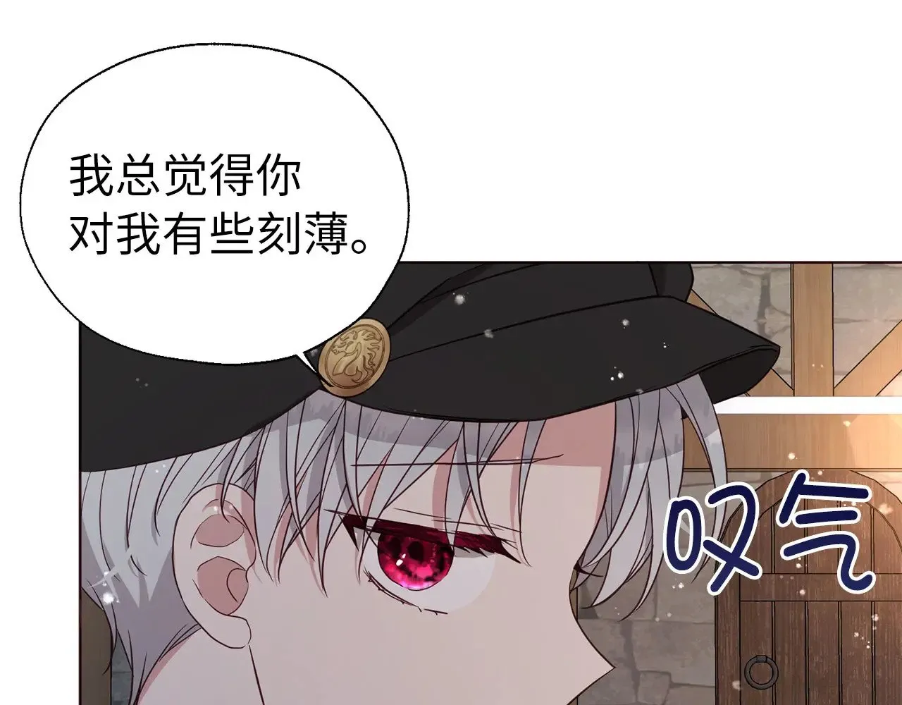 番外18 误会 第85页